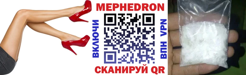 как найти наркотики  Шатура  Мефедрон 4 MMC 